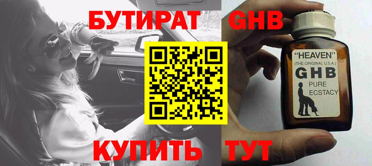 БУТИРАТ оксана Топки