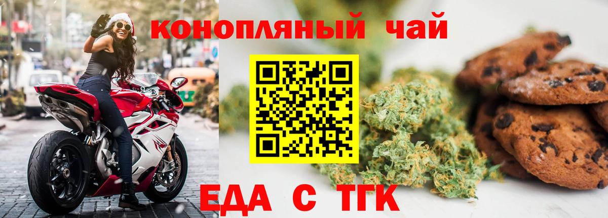 Топки  Cannafood конопля  Вход с VPN 
