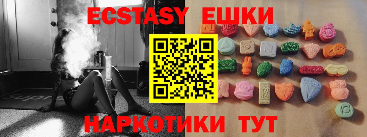 Экстази  ЭКСТАЗИ ешки  Вход с VPN  Топки  hydra ссылка  Экстази таблы 