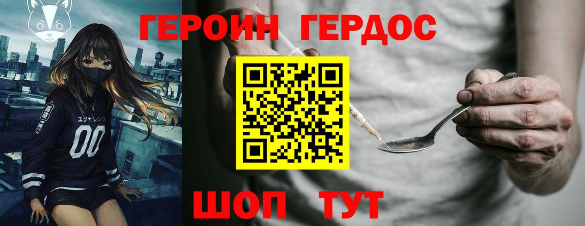 ГЕРОИН хмурый  Вход с VPN  Топки 