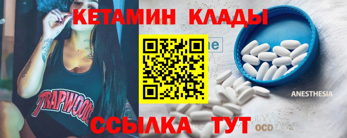 Кетамин ketamine Топки