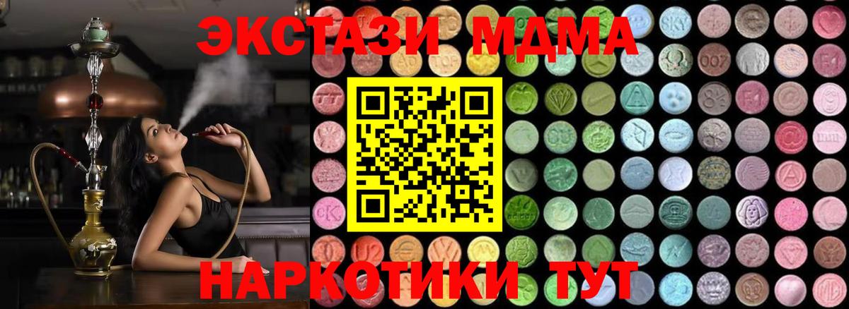 Топки  MDMA Molly  Вход с VPN 