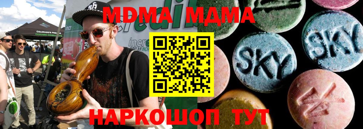 МДМА Molly Топки