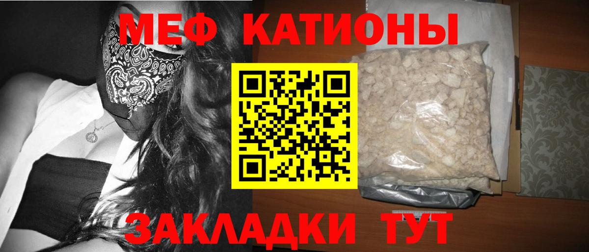 Мефедрон  Меф мяу мяу  Мефедрон мука  МЕФ  Топки  Вход с VPN 