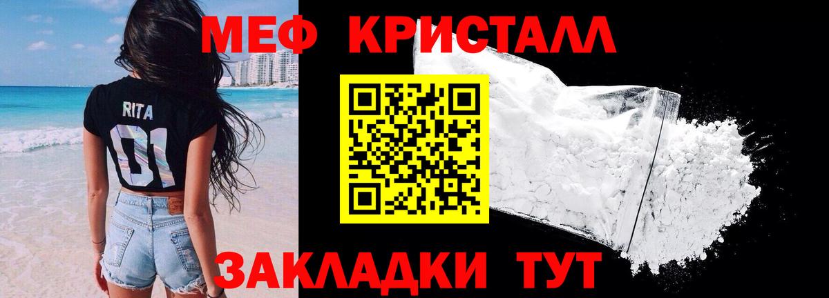 Мефедрон мука Топки