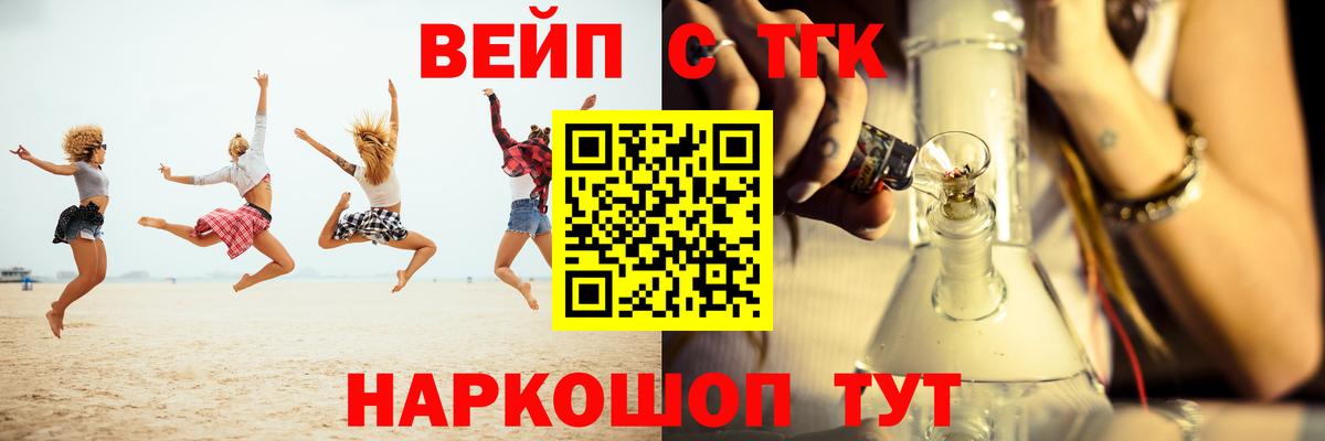 Топки  где продают наркотики  Вход с VPN  Дистиллят ТГК жижа 